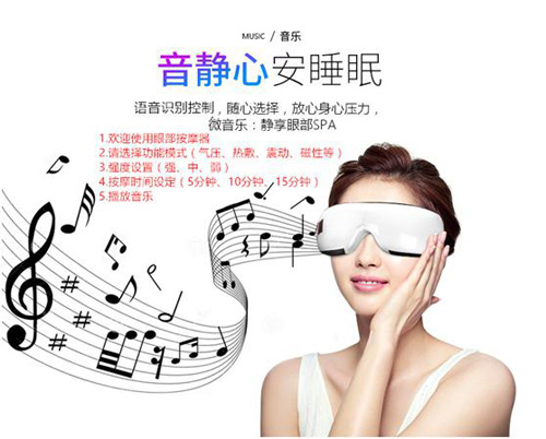 語音識(shí)別眼部按摩儀方案,眼部按摩儀聲控識(shí)別模塊